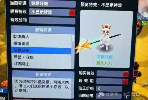 梦幻西游吗命归插图1