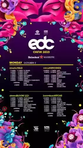 edc历届阵容插图 edc历届阵容插图