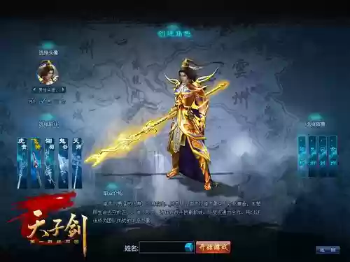 装备华丽的大型网游插图