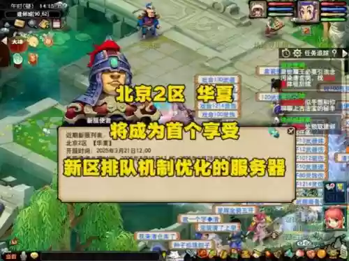 梦幻西游华夏在那个服务器