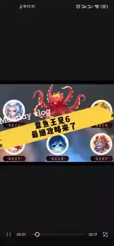 梦幻西游手游章鱼王泡泡王插图