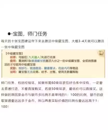梦幻西游新手怎么赚钱攻略插图1