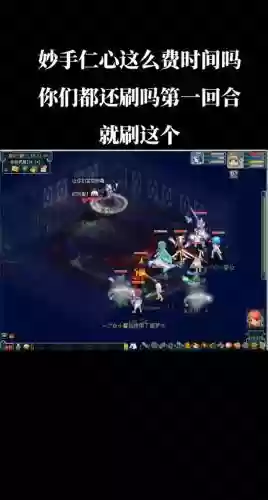 梦幻西游新区妙手值得学么插图