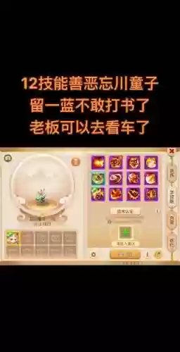 梦幻西游手游忘川童子的技能插图 梦幻西游手游忘川童子的技能插图