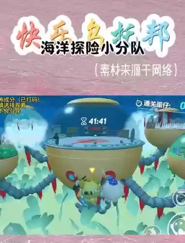 海底冒险阵容插图
