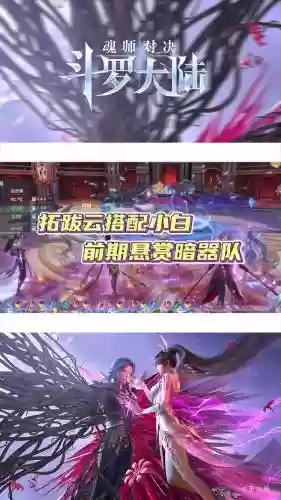 尘心外传阵容