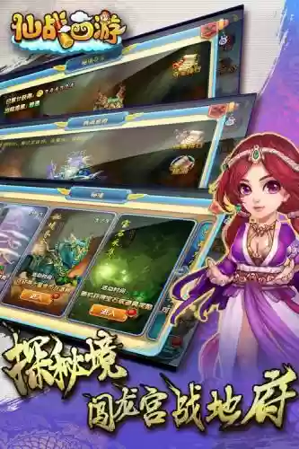 仙战西游新手攻略插图1