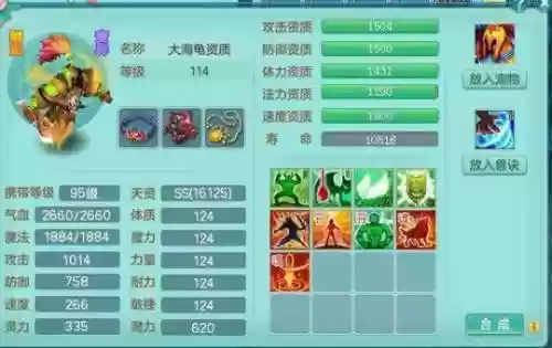 神武3技能重置