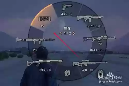 gta怎么换自己的武器插图 gta怎么换自己的武器插图