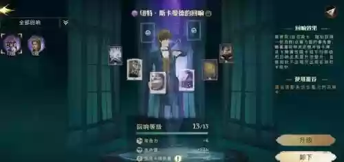 哈利波特游戏阵容搭配推荐插图