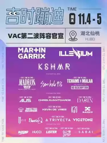 vac阵容分析插图