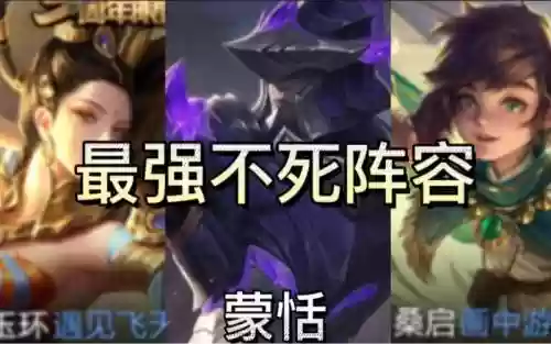 蒙恬快乐阵容