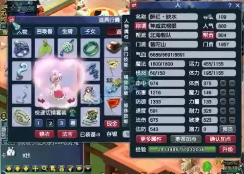 梦幻西游普陀群秒千