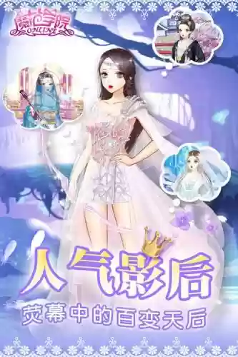 范冰冰魔范学院杂志攻略插图