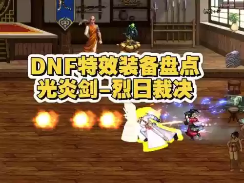 dnf决战者应该用什么武器插图