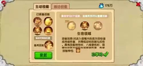 造梦西游电脑版八戒技能搭配插图