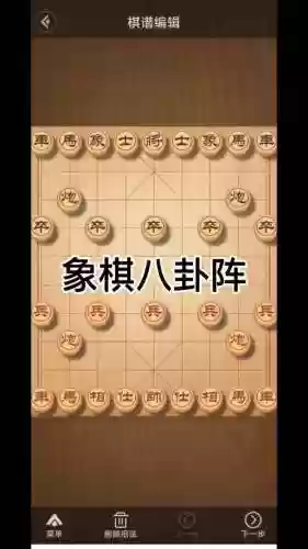 下象棋阵容_1插图