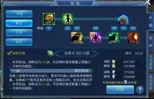 倩女幽魂手游异人剧情技能