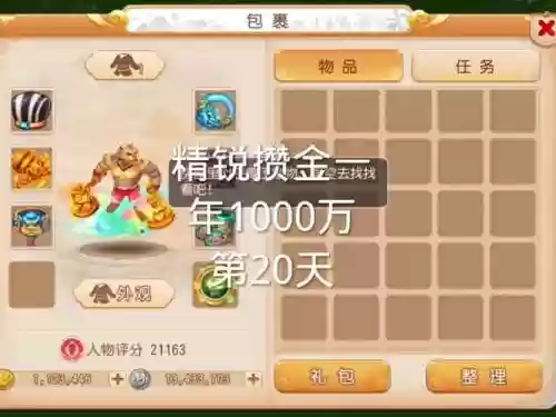 梦幻西游手游倒金用什么比较快_1插图