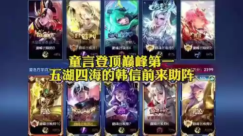 童言韩信阵容插图