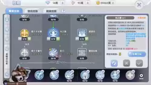 ro减技能延时插图