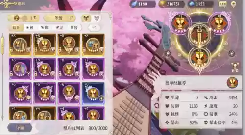 婴宁阵容搭配插图