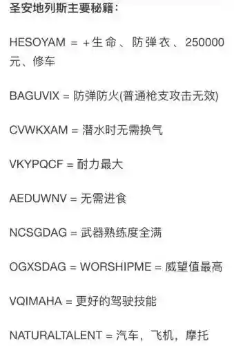 gta圣安地列斯攻略15插图