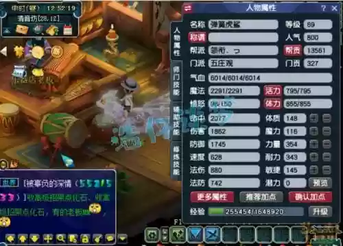 梦幻西游群雄力五庄