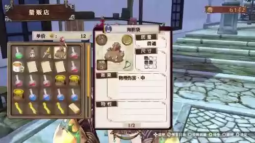 索菲的工作室做装备插图