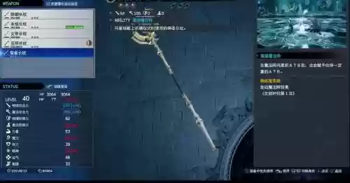 最终幻想7最好的装备