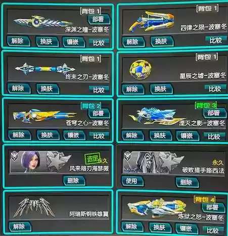 逆战武器套装大全图片_2