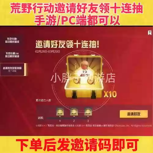 荒野行动要出新新装备吗_2