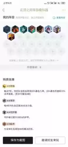 海洋守护阵容_1