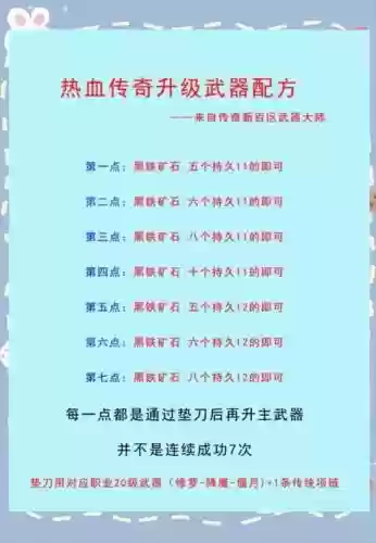 热血传奇练法师武器攻略