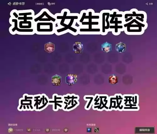 女王前期阵容搭配插图