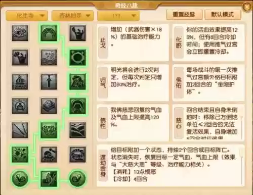 梦幻西游109化生寺能秒多少血_1插图