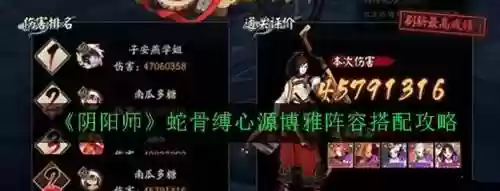 源博雅阵容搭配插图 源博雅阵容搭配插图