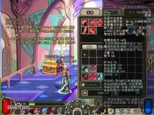 90dnf泰拉武器插图