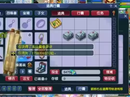 梦幻西游祈愿宝箱什么时候能拿插图