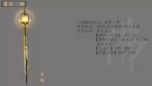 剑网3少林技能名称
