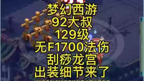 龙宫武器加面板法伤吗