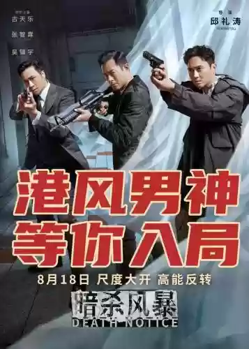 最大阵容电影