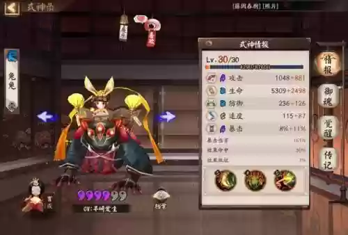 丑时之女搭配阵容插图1