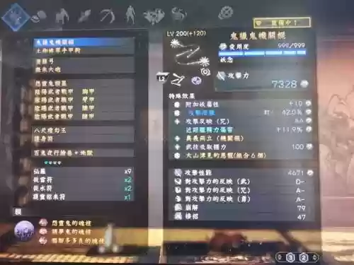 仁王武器星星插图