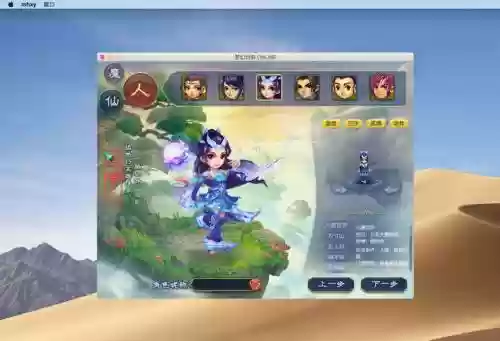 百度版梦幻西游有电脑版的吗插图1