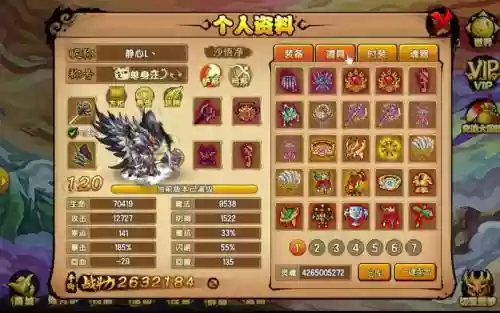 造梦西游4武器装备哪里掉插图