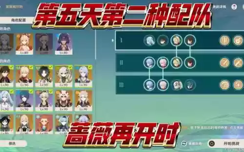 钟离阵容搭配2.1