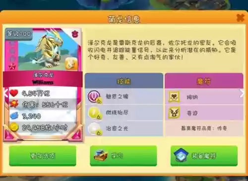 幽默龙阵容