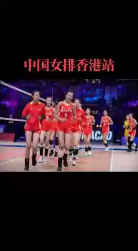 女排现阵容插图1