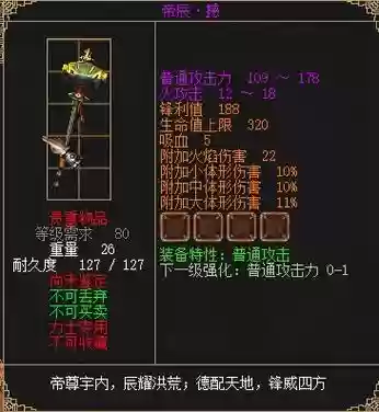 刀剑英雄武器开封需要什么意思插图